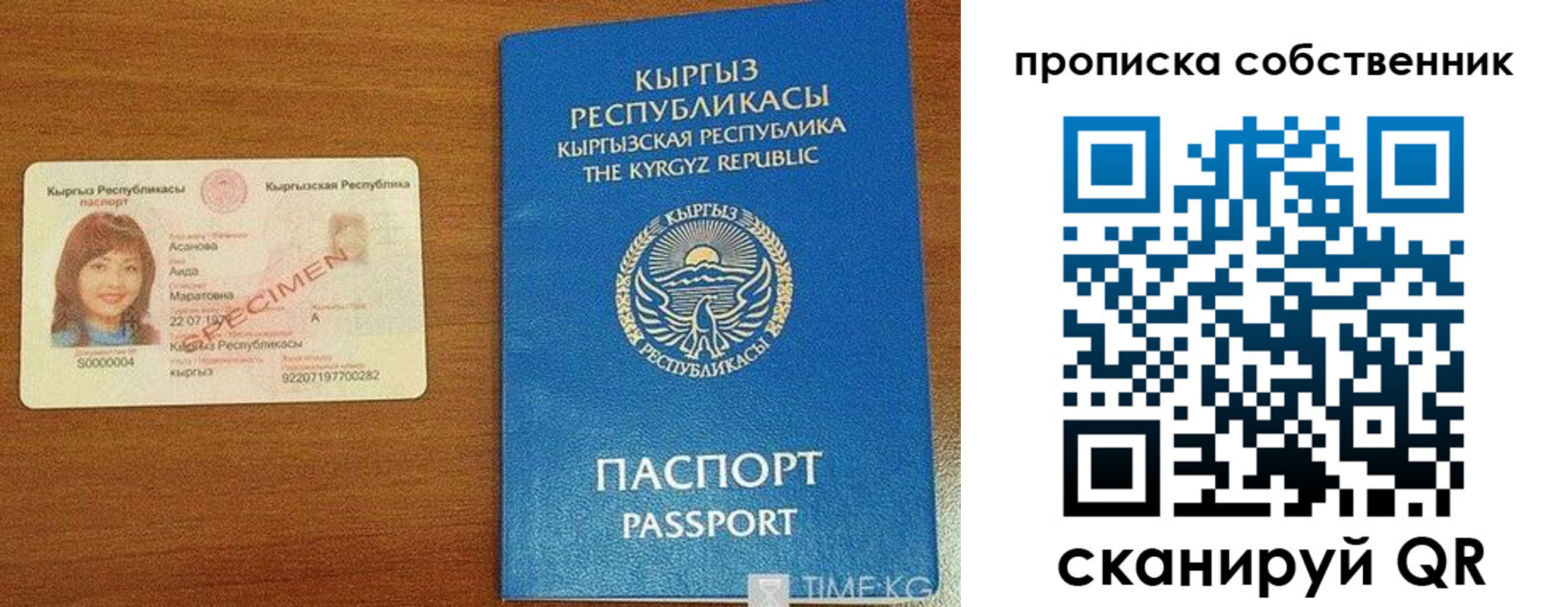 прописка для работы в Александровске