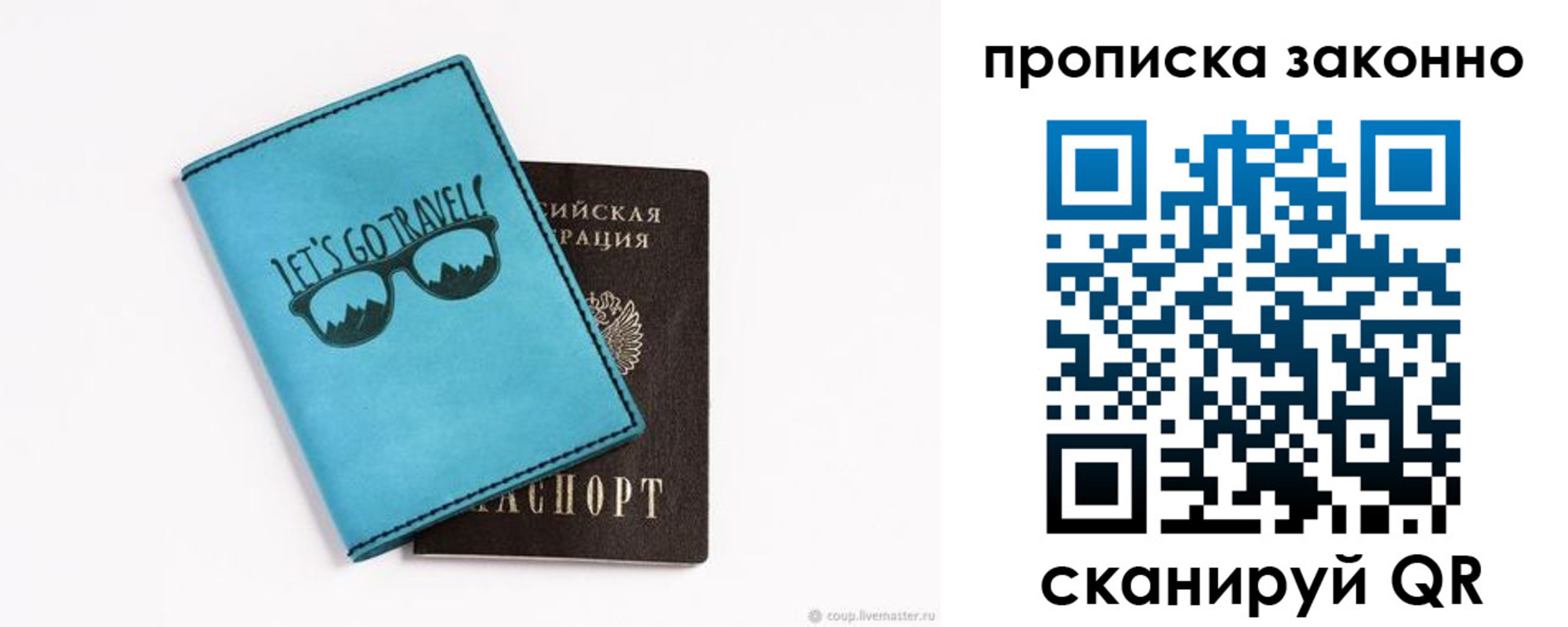 найти адрес прописки в Александровске