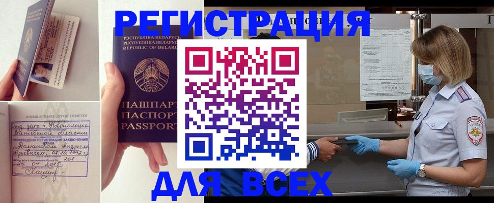 временная регистрация купить в Александровске