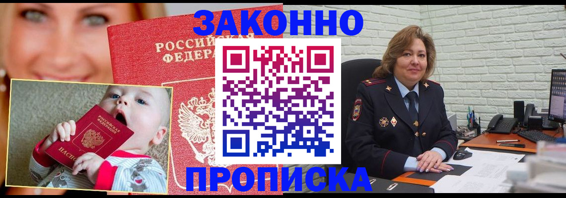 где прописаться в Александровске
