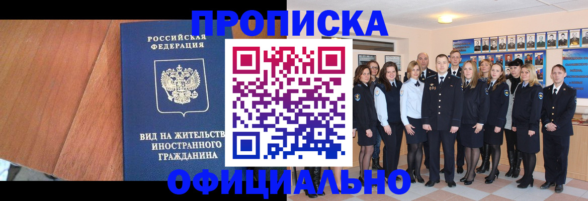 временная регистрация адрес в Александровске