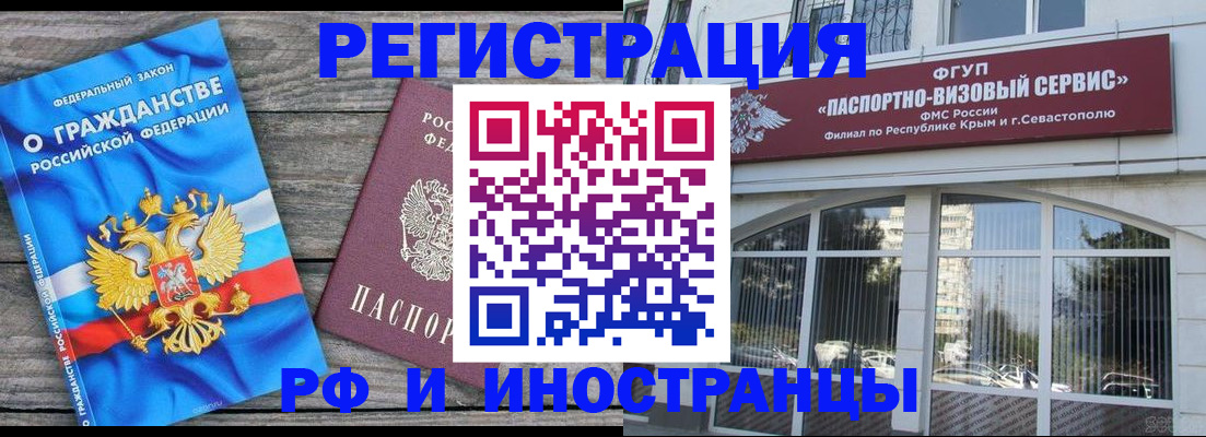 прописка для военкомата в Александровске