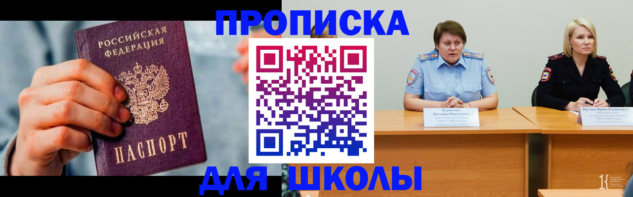 временная регистрация собственник в Александровске